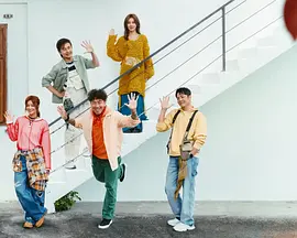 嗨！营业中第五季